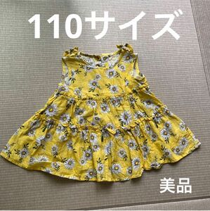 袖なしチュニック　黄色　花柄　フリル　リボン　110サイズ