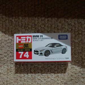 No.74 BMW Z4 （初回特別仕様） （1/64スケール トミカ 798675）