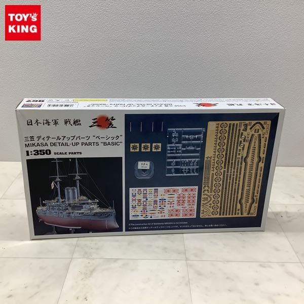 フライホーク / 日本海軍 戦艦 ヤフオク