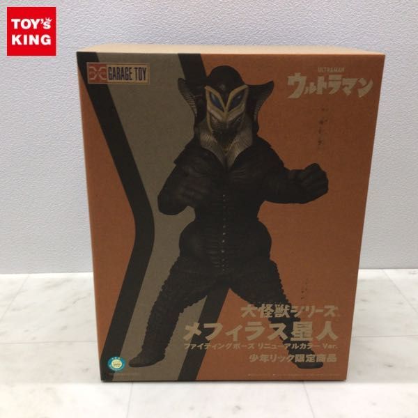 1円〜 エクスプラス 大怪獣シリーズ ウルトラマン メフィラス星人 フ