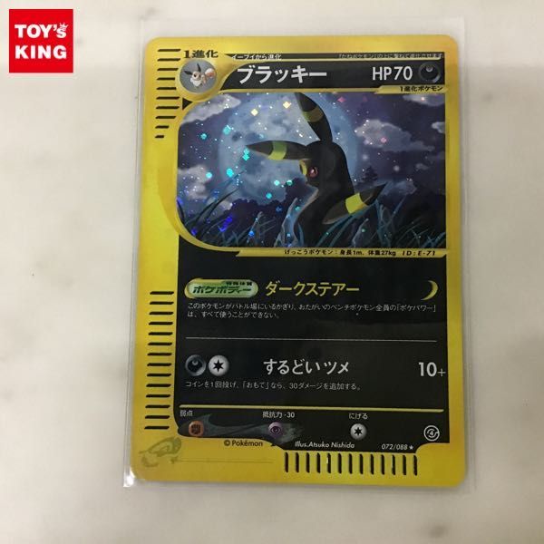 ヤフオク! -「ポケモンカードe ブラッキー」の落札相場・落札価格