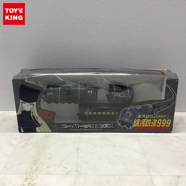ヤフオク! -「銀河鉄道999スーパーメカニクス」の落札相場・落札価格