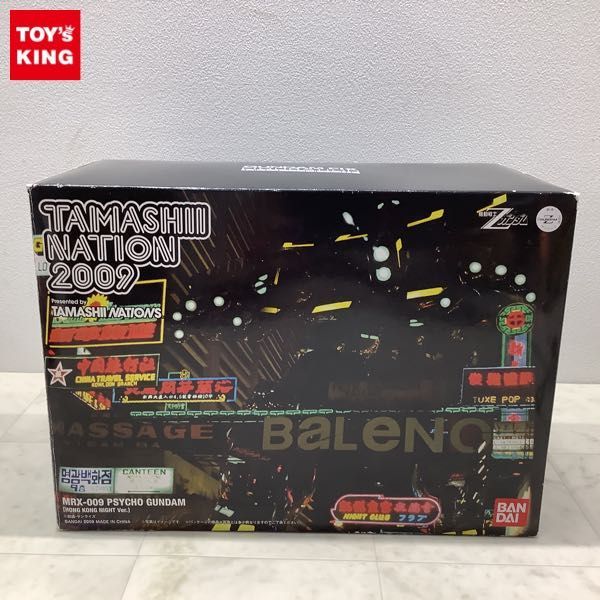 ヤフオク! -「サイコガンダム 香港」の落札相場・落札価格