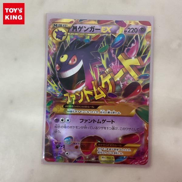 ヤフオク! -「ポケモンカード ex ゲンガー」の落札相場・落札価格