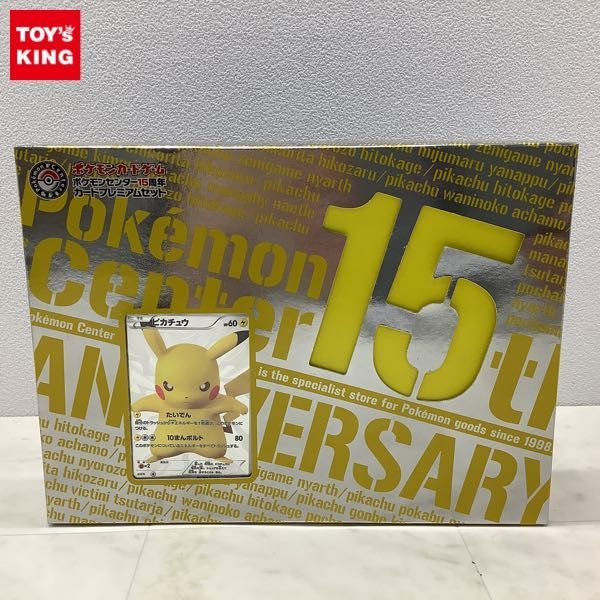 ヤフオク! ポケモンカード 周年の落札相場・落札価格