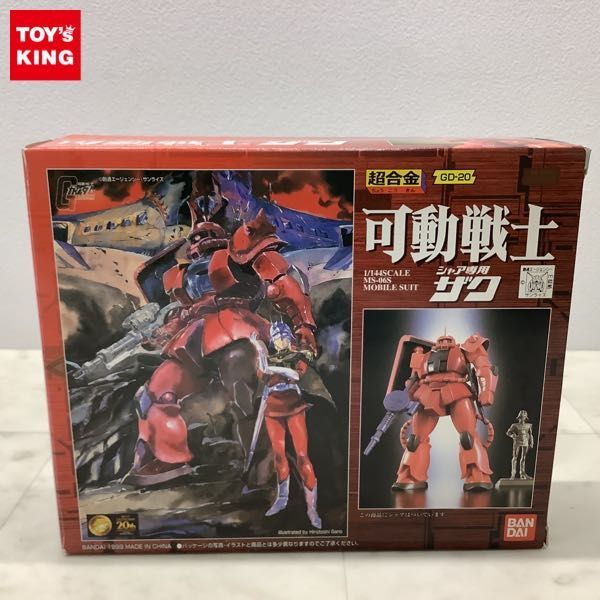 ヤフオク! -「可動戦士 シャア専用ザク」の落札相場・落札価格