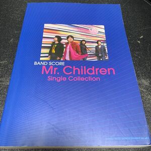 バンドスコア Mr.Children Single Collection ミスチル