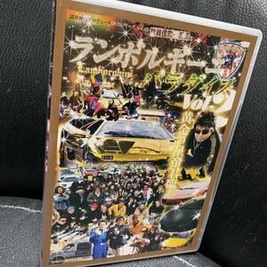 DVD「ランボルギーニ・パラダイス Vol.2」諸星伸一/清水草一