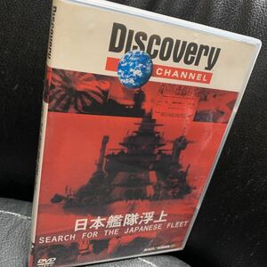 ディスカバリーチャンネル　ミッドウェー海戦　日本艦隊浮上 DVD