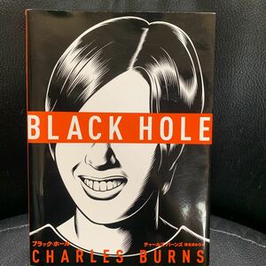 BLACK HOLE ブラックホール チャールズ・バーンズ アメリカンコミック