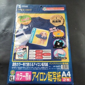 カラー布用アイロン転写紙 A4 2枚入 2個 サンワサプライ株式会社インクジェット用紙 JP-TPRCLの画像1