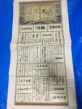 ★★★★掛軸☆彡書画集1☆彡日進月歩★切磋琢磨★一笑千山青★誠信★敬神尊皇★奢者不長★澤如時雨★★★★★★★★★★★★★★★★★　_画像2