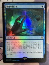 MTG　《神秘の教示者/Mystical Tutor》【foil】　EMA　日本語_画像1