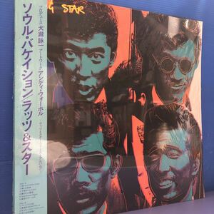 R 帯付LP RATS&STAR ラッツ&スター ソウル・バケイション シュリンク付 レコード 5点以上落札で送料無料