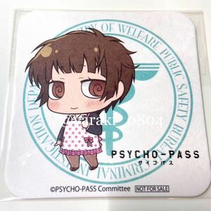 PSYCHO-PASS サイコパス★ノイタミナカフェ特典　コースター／常守朱　エプロン　非売品　1期　レア