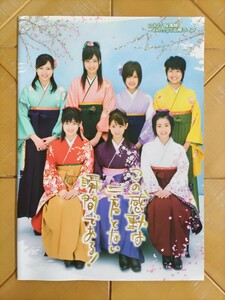 Berryz工房・ビジュアルフォトブック・「この感動は二度とない瞬間である！〜2007 桜満開〜」・Hello! Project・ハロプロ