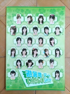 Hello! Project ・ビジュアルフォトブック・「避暑地でデートいたしまSHOW〜Hello!Project 2008 summer Wonderful Hearts〜」・ハロプロ