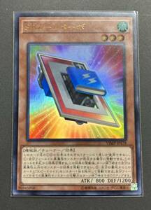 遊戯王 SRカールターボ ウルトラレア UR VJMP-JP178 スピードロイド