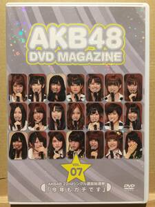 中古DVD AKB DVD Magazine vol.07 AKB48 22ndシングル選抜総選挙「今年もガチです」 柏木由紀 松井玲奈 指原莉乃 クリックポスト発送等