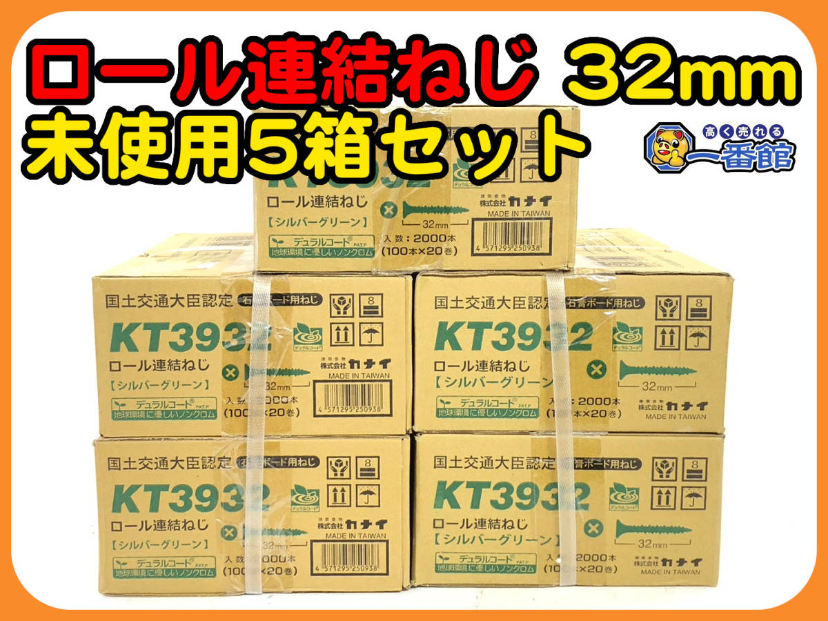 ヤフオク!  石膏ボード ネジの落札相場・落札価格