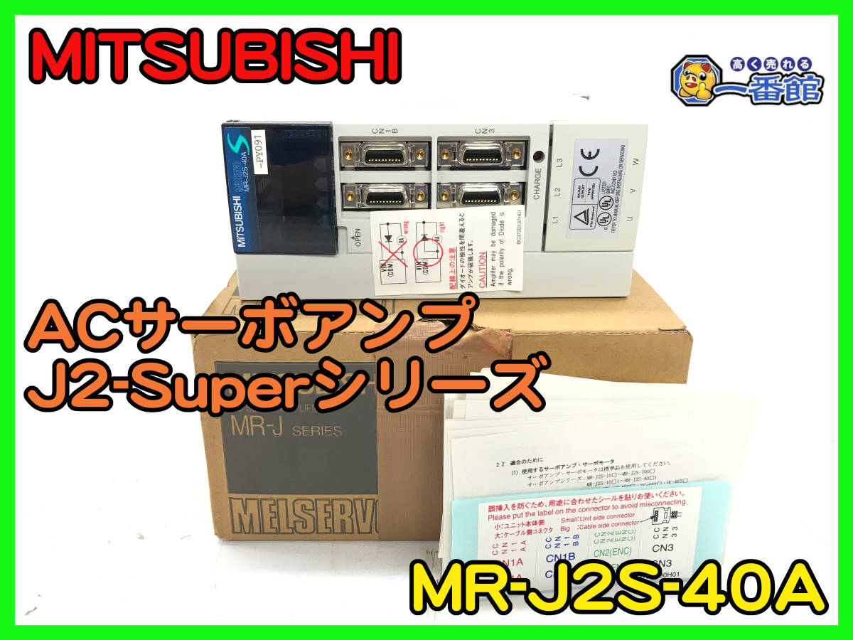 ヤフオク!  三菱 サーボ の落札相場・落札価格