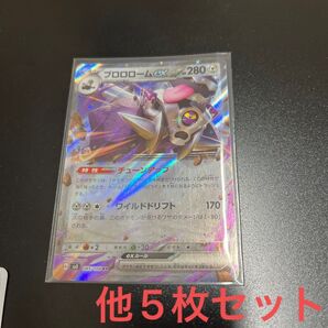 ポケモンカード ブロロローム ex RR ブロロン c 計6枚セット