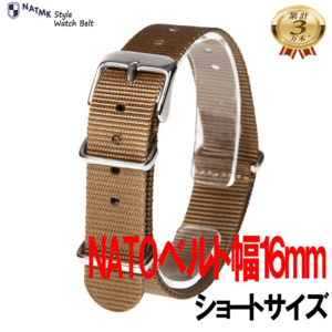 NATO16mm khaki Brown silver tail pills Short size installation manual clock belt 