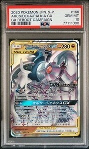 ★ PSA10 166/S-P プロモ アルセウス＆ディアルガ＆パルキア ★ ポケモンカード ゲーム (Pokemon) ★ 鑑定品 美品 ★