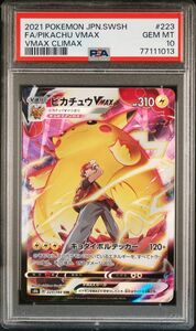 ★ PSA10 223/184 CSR ピカチュウVMAX ★ ポケモンカード ゲーム (Pokemon) ★ 鑑定品 美品 ★