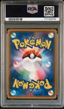 ★ PSA10 247/SM-P イーブイ Breath 特典プロモ ★ ポケモンカード ゲーム (Pokemon) ★ 鑑定品 美品 ★_画像2