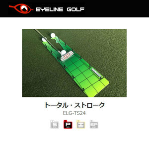 [ regular price 7,260 jpy ] eye line Golf Total * stroke (ELG-TS24) putter correction / pad correction Golf practice machine new goods price . attaching [ regular goods ]