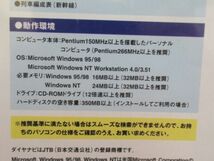 X 19-23 未開封 PCソフト JTB 時刻表 ダイヤナビ '99 Ver.3 時刻 運賃データ検索ソフト Windows95/98 ヴィンテージソフト_画像10