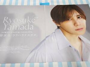 【MORE】Hey! Say! JUMP 山田涼介 ★雑誌★ 切り抜き 約5枚②