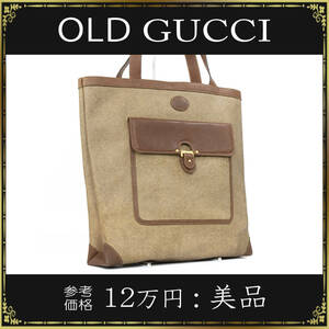 【全額返金保証・送料無料】OLD GUCCI/オールドグッチのトートバッグ・A4対応・肩掛け可・正規品・美品・女性・男性・希少・鞄・バック