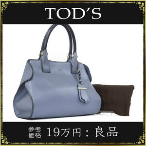 [ full amount repayment guarantee * free shipping * superior article ] Tod's. handbag * regular goods * cape bag small * woman * original leather * light blue series * blue color series * bag * back * popular 