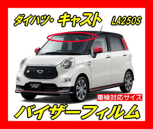 # Daihatsu cast LA250S visor film ( day difference .* bee maki* top shade )# cutting film # pasting person animation equipped 