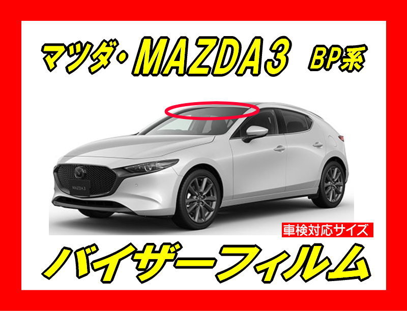 2023年最新】ヤフオク! -#mazda3(内装品)の中古品・新品・未使用品一覧