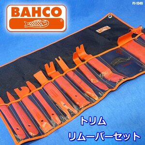 BAHCO トリムリムーバーセット 11本 ハンド 工具 クリップリムーバー クリッププライヤー 内張りはがし バーコ BBS20P12 ◇PJ-1349