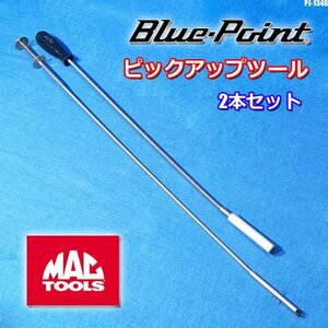 Blue Point MAC TOOLS ピックアップツール 2本セット PT40 フレキシブル マグネット FD622 ブルーポイント ◇PJ-1348