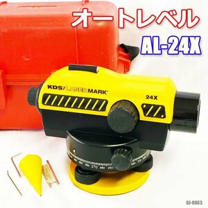 ムラテック KDS 自動レベル オートレベル 24倍 測量機 LASER MARK AL-24X 未校正 ◇GJ-0063