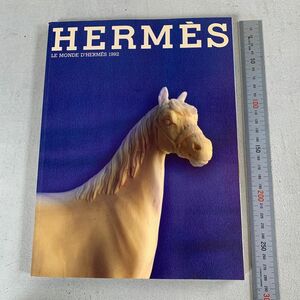 エルメスの世界 LE MONDE D'HERMES 1992