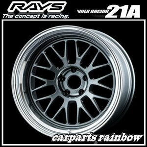 ★RAYS/レイズ VOLKRACING ボルクレーシング 21A 18×9.0J/9J 5/114.3 +20★ダークガンメタ/リムDC(VC)★4本価格★