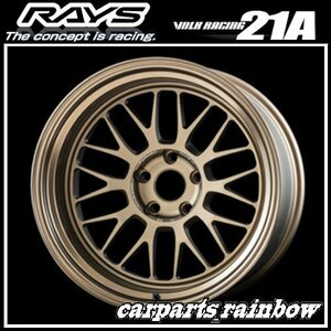 ★RAYS/レイズ VOLKRACING ボルクレーシング 21A 18×9.0J/9J 5/114.3 +20★ブロンズ(アルマイト)(BR)★4本価格★