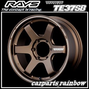 ★RAYS/レイズ VOLKRACING ボルクレーシング TE37SB 18×8.0J/8J 6/139.7 +38★ブロンズ(アルマイト)(BR)★4本価格★