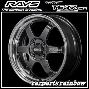 ★RAYS/レイズ VOLKRACING ボルクレーシング TE37KCR PROGRESSIVE MODEL15×5.5J 4/100 +45★シャイニングブラックメタル(HF)★4本価格★