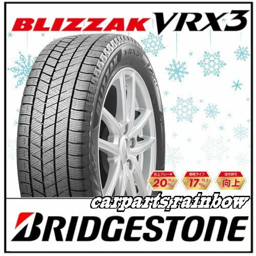 ★新品・国内正規品★ブリヂストン/BRIDGESTONE BLIZZAK VRX3 ブリザック 275/35R19 96Q ★1本価格★