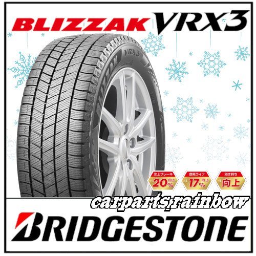 ブリヂストン BLIZZAK VRX3 195/50R19 88Q オークション比較 - 価格.com