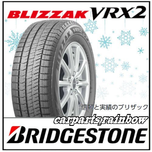 ブリヂストン BLIZZAK VRX2 225/55R17 97Q オークション比較 - 価格.com