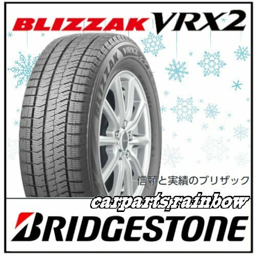 ★新品・国内正規品★BRIDGESTONE/ブリヂストン BLIZZAK ブリザック VRX2 225/50R17 94Q ★2本価格★