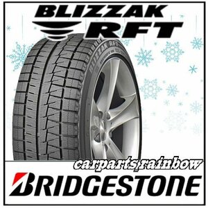 ★新品・国内正規品★BRIDGESTONE/ブリヂストン BLIZZAK RFT ランフラット 255/55R20 110Q XL★2本価格★